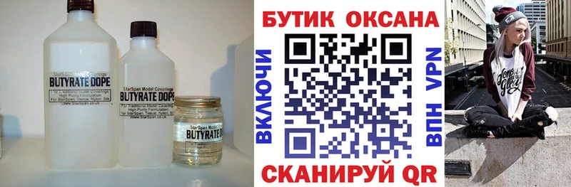 дарк нет наркотические препараты  Жердевка  БУТИРАТ бутик  blacksprut tor 