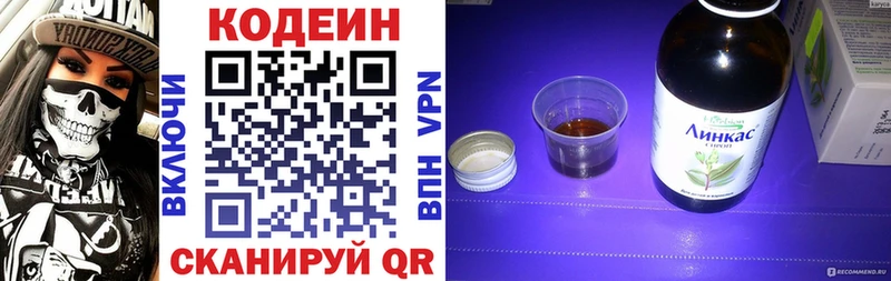 купить Жердевка Codein напиток Lean (лин)