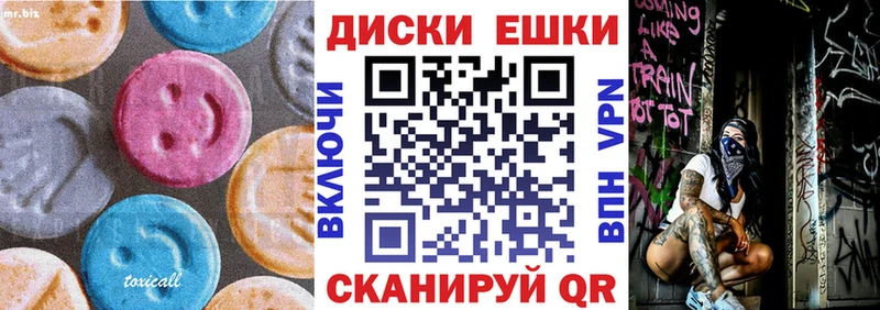 ЭКСТАЗИ диски  цена наркотик  Жердевка 