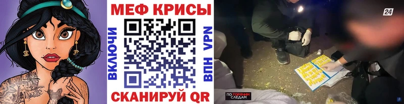 Меф mephedrone  OMG вход  Жердевка 